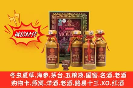 版纳回收50年茅台酒